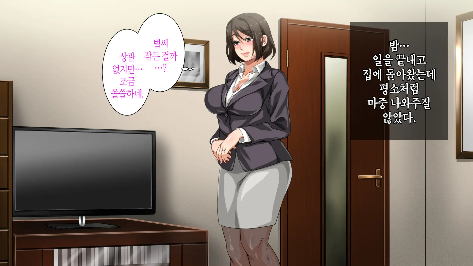 Hahaoya Ni Yoru Fudeoroshi Ga Gimuka Sareta Sekai | 어머니에 의한 딱지 떼주기가 의무화된 세계